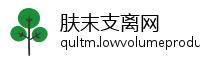 肤末支离网